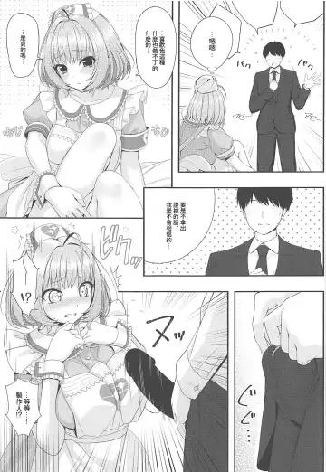 [Nomura Teruya] SUKO + SUKO Fhentai - Page 13