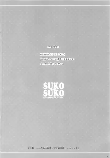 [Nomura Teruya] SUKO + SUKO Fhentai - Page 4