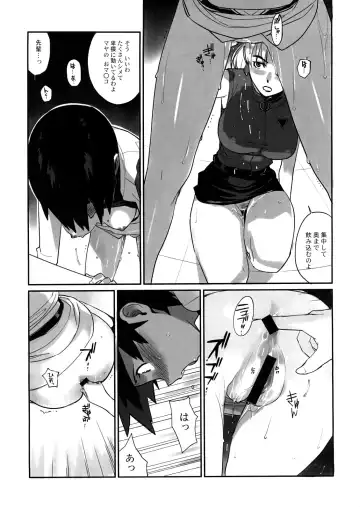 [Yukimi] Eee Fhentai - Page 10