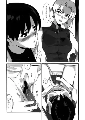 [Yukimi] Eee Fhentai - Page 8