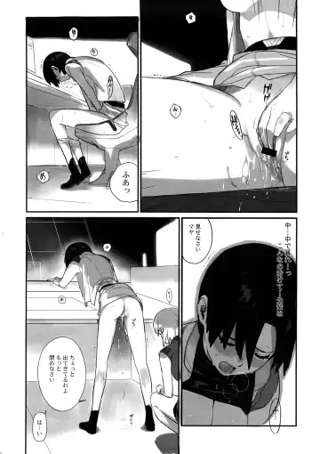 [Yukimi] Eee Fhentai - Page 9