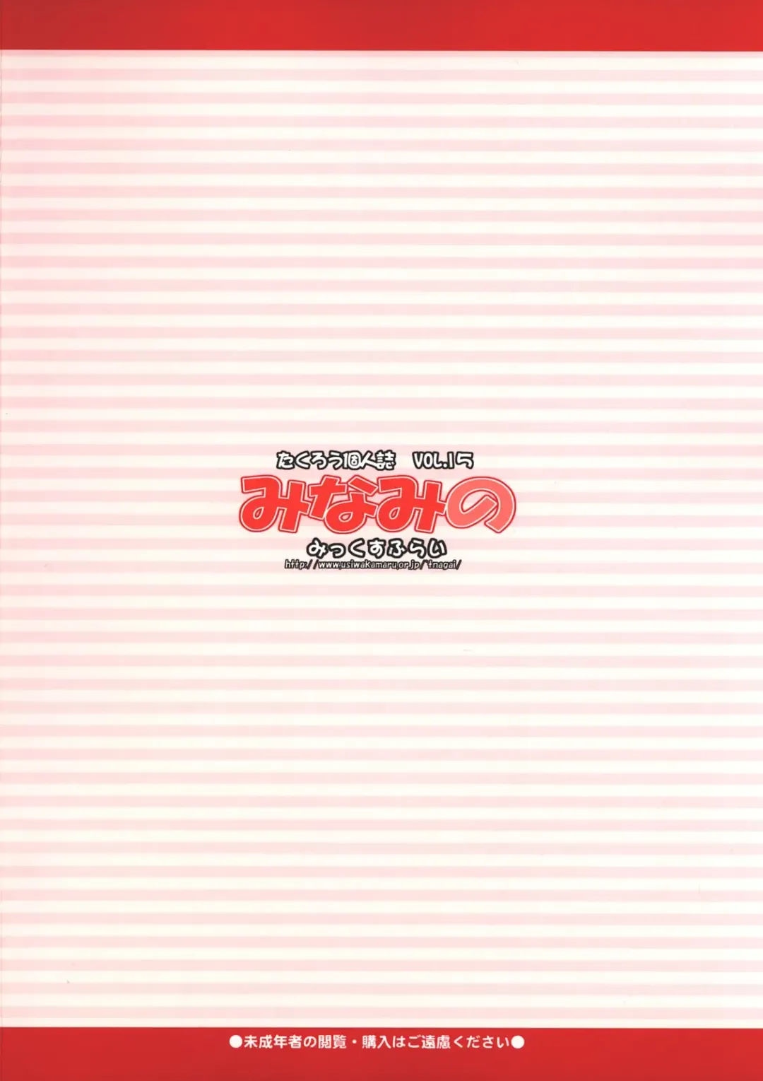 [Takurou] Minami no Fhentai - Page 26