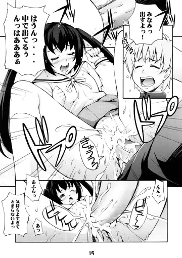 [Takurou] Minami no Fhentai - Page 14