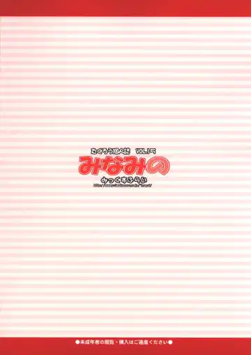 [Takurou] Minami no Fhentai - Page 26