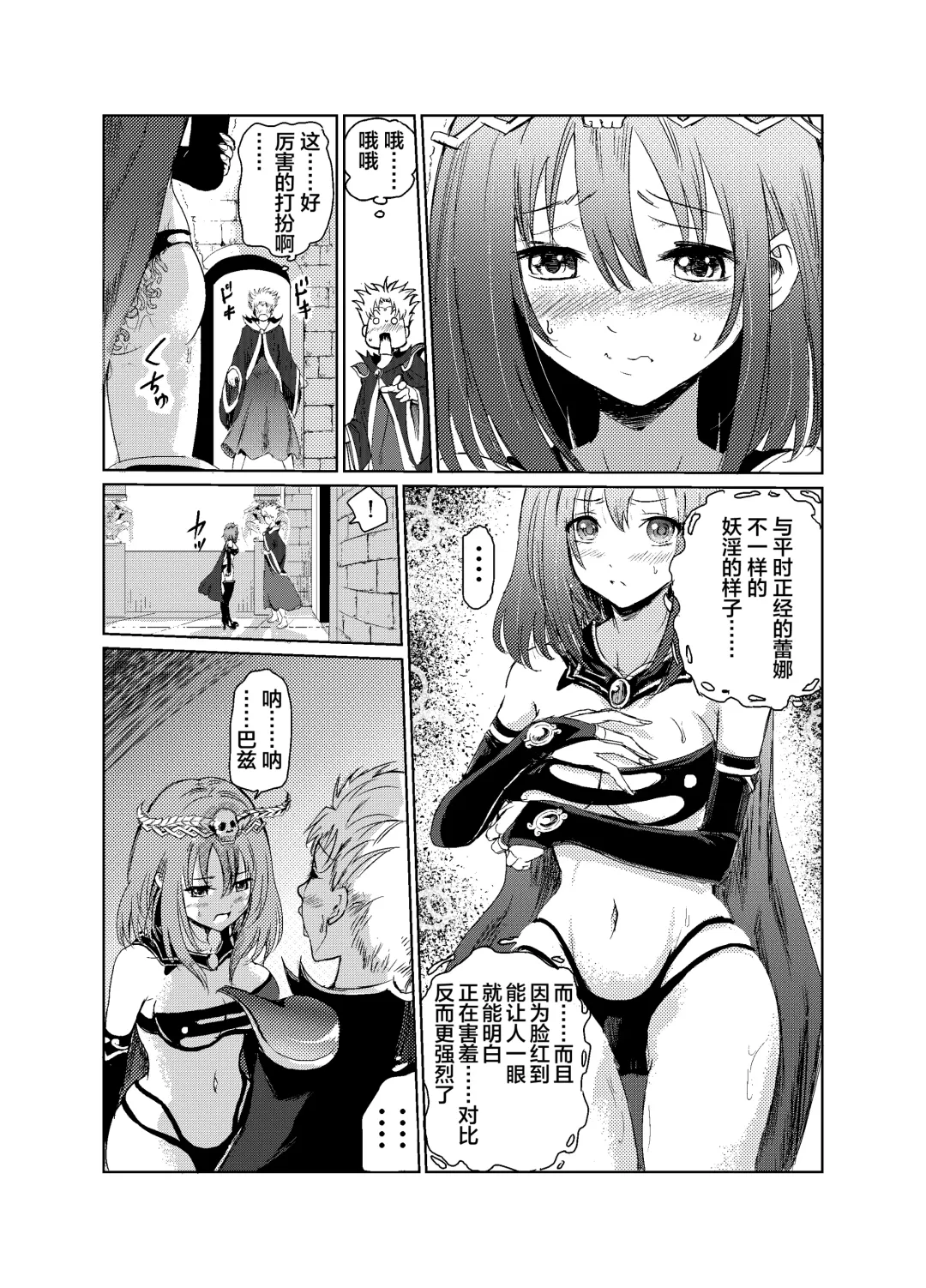 [Tricky] Yami no Yuuwaku -Kindan no Job Change- Fhentai - Page 17