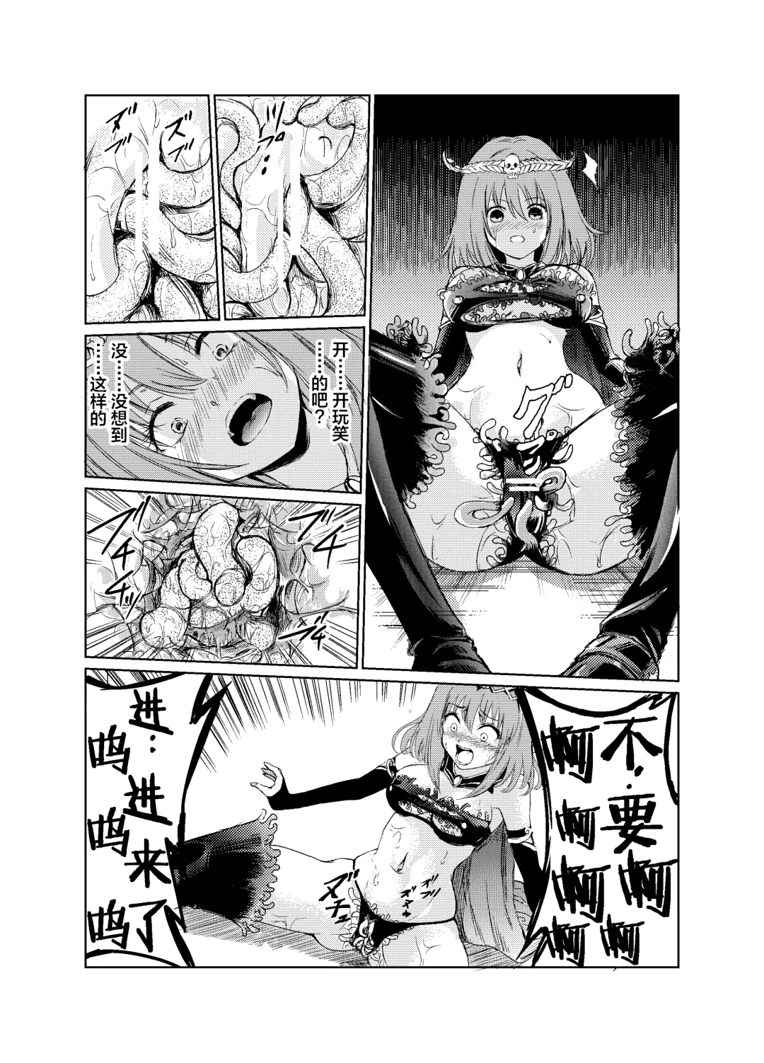 [Tricky] Yami no Yuuwaku -Kindan no Job Change- Fhentai - Page 22
