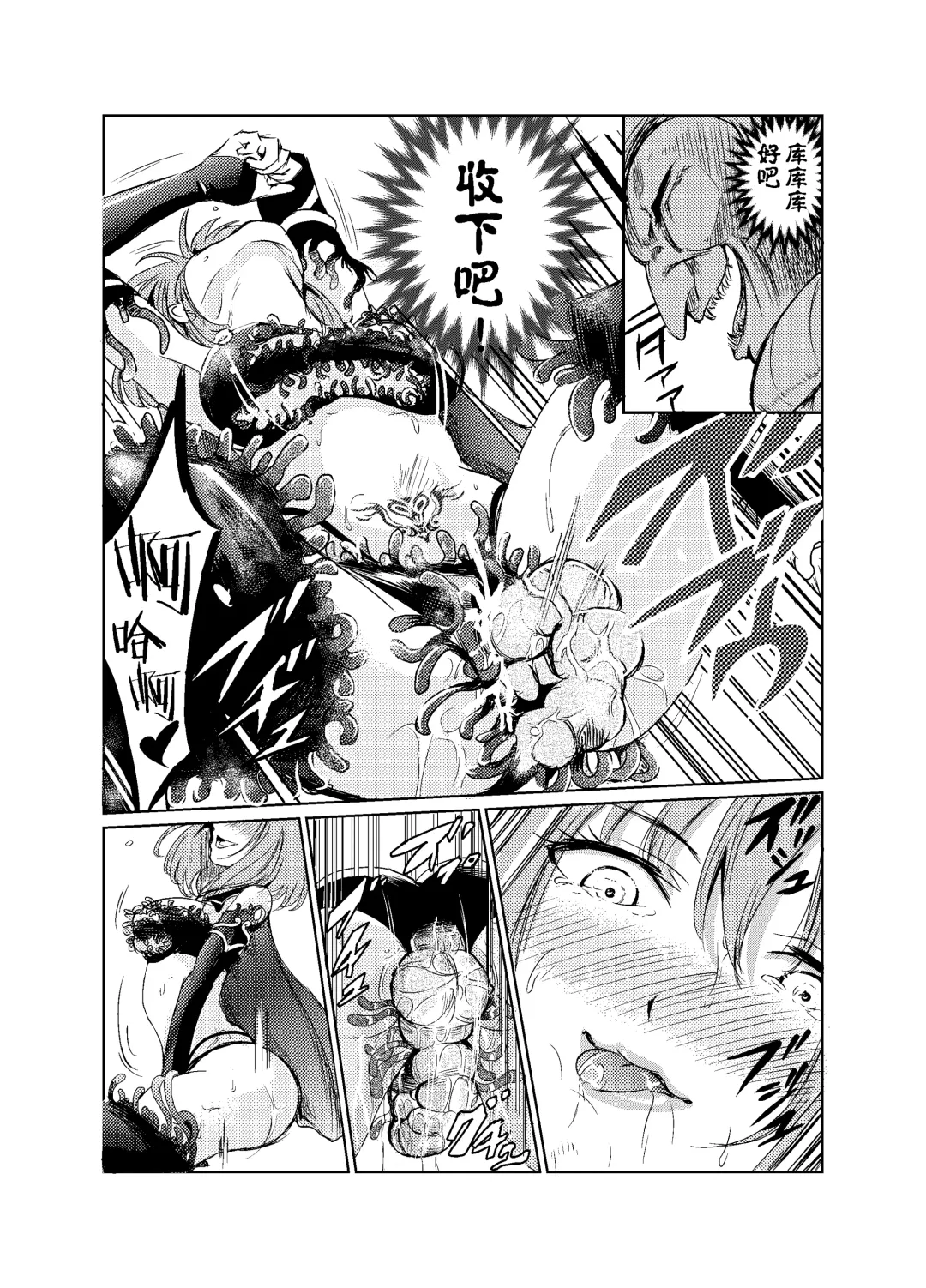 [Tricky] Yami no Yuuwaku -Kindan no Job Change- Fhentai - Page 32