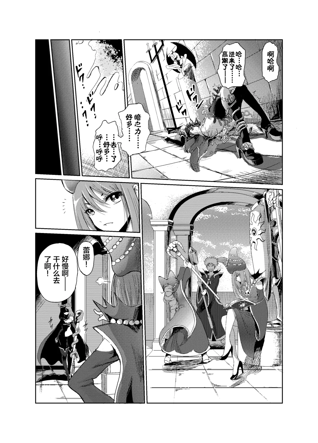[Tricky] Yami no Yuuwaku -Kindan no Job Change- Fhentai - Page 34