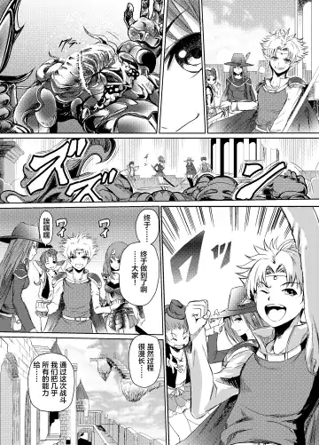 [Tricky] Yami no Yuuwaku -Kindan no Job Change- Fhentai - Page 2