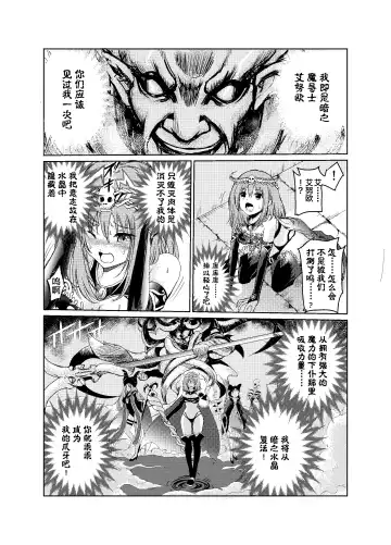 [Tricky] Yami no Yuuwaku -Kindan no Job Change- Fhentai - Page 21