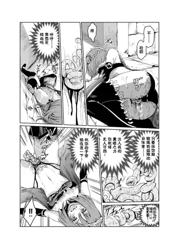 [Tricky] Yami no Yuuwaku -Kindan no Job Change- Fhentai - Page 23