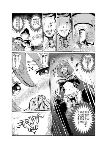 [Tricky] Yami no Yuuwaku -Kindan no Job Change- Fhentai - Page 25