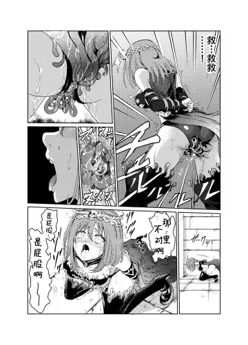 [Tricky] Yami no Yuuwaku -Kindan no Job Change- Fhentai - Page 27