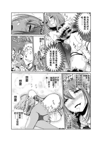 [Tricky] Yami no Yuuwaku -Kindan no Job Change- Fhentai - Page 30