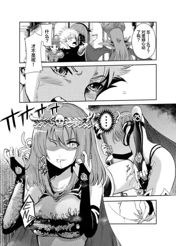 [Tricky] Yami no Yuuwaku -Kindan no Job Change- Fhentai - Page 36