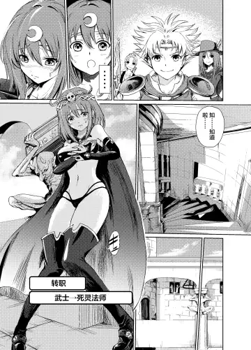 [Tricky] Yami no Yuuwaku -Kindan no Job Change- Fhentai - Page 6