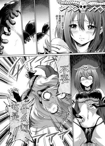 [Tricky] Yami no Yuuwaku -Kindan no Job Change- Fhentai - Page 8