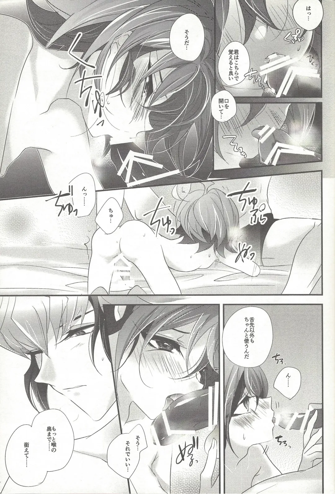 [Rihi] Yuuya, Atama o Yoku Shite Ageyou. Fhentai - Page 14
