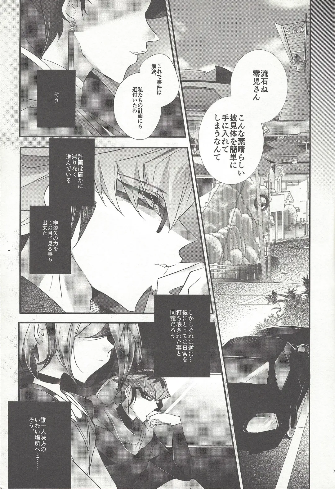 [Rihi] Yuuya, Atama o Yoku Shite Ageyou. Fhentai - Page 2
