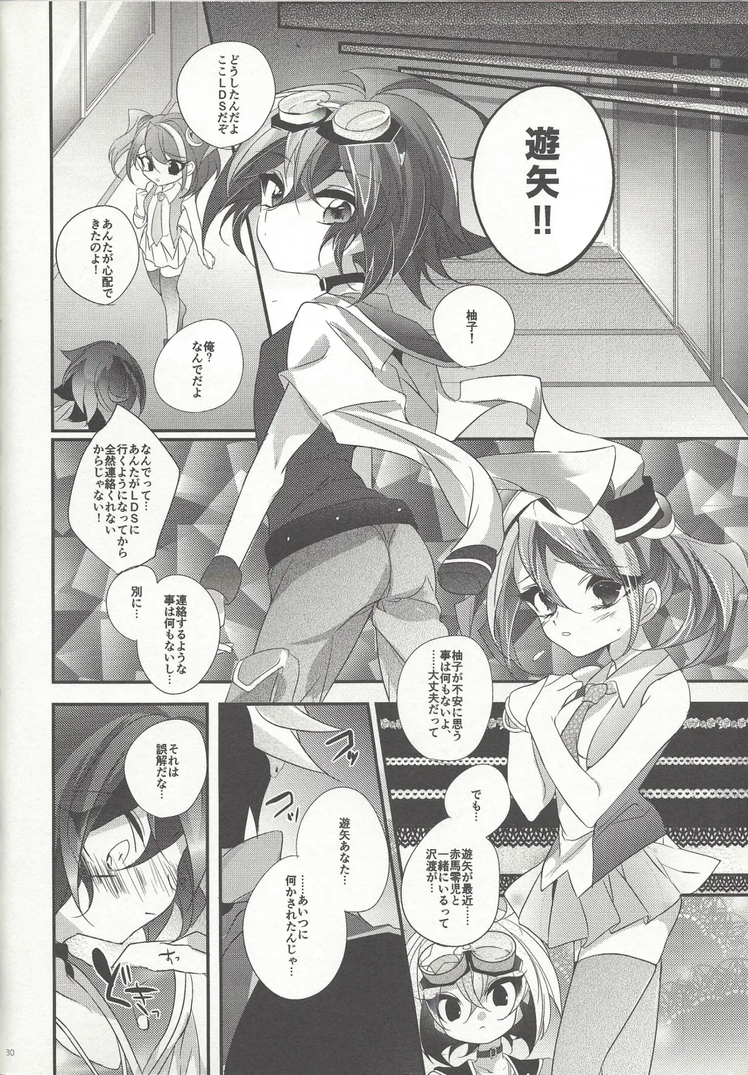 [Rihi] Yuuya, Atama o Yoku Shite Ageyou. Fhentai - Page 29