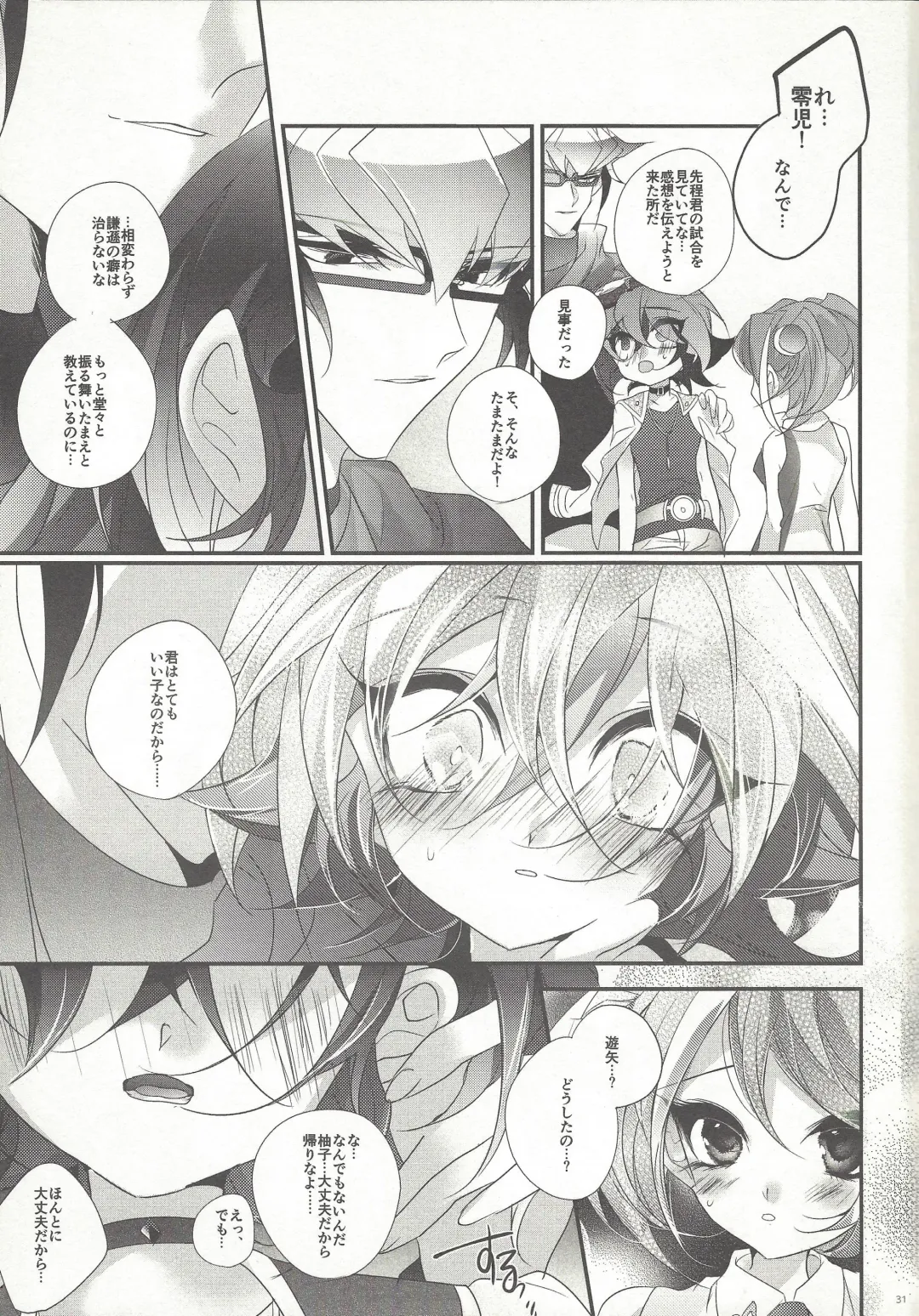 [Rihi] Yuuya, Atama o Yoku Shite Ageyou. Fhentai - Page 30