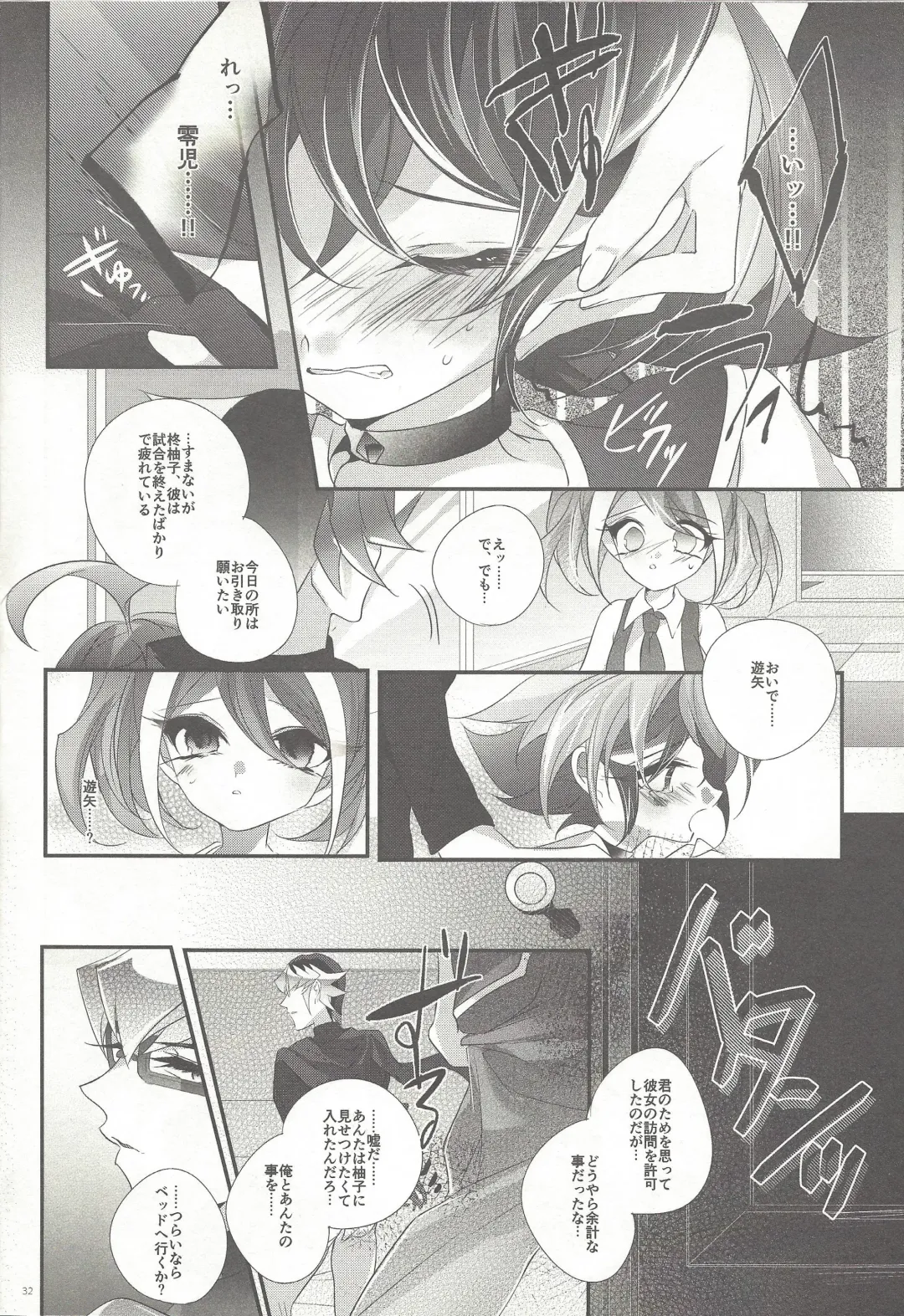 [Rihi] Yuuya, Atama o Yoku Shite Ageyou. Fhentai - Page 31