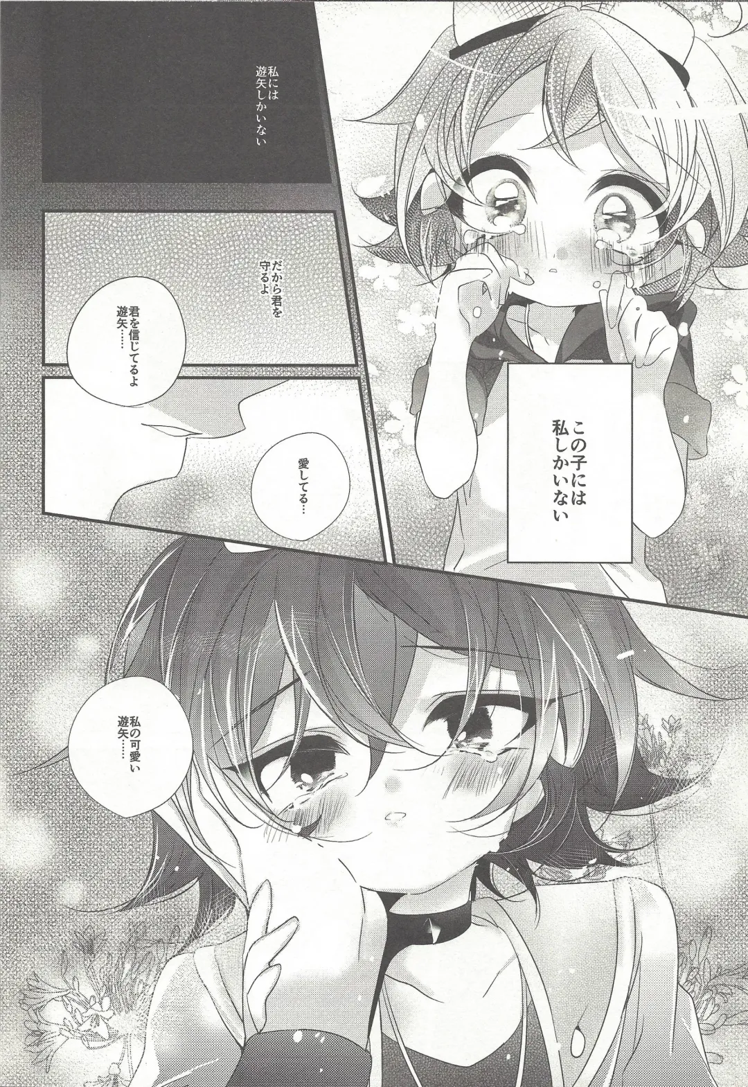 [Rihi] Yuuya, Atama o Yoku Shite Ageyou. Fhentai - Page 33