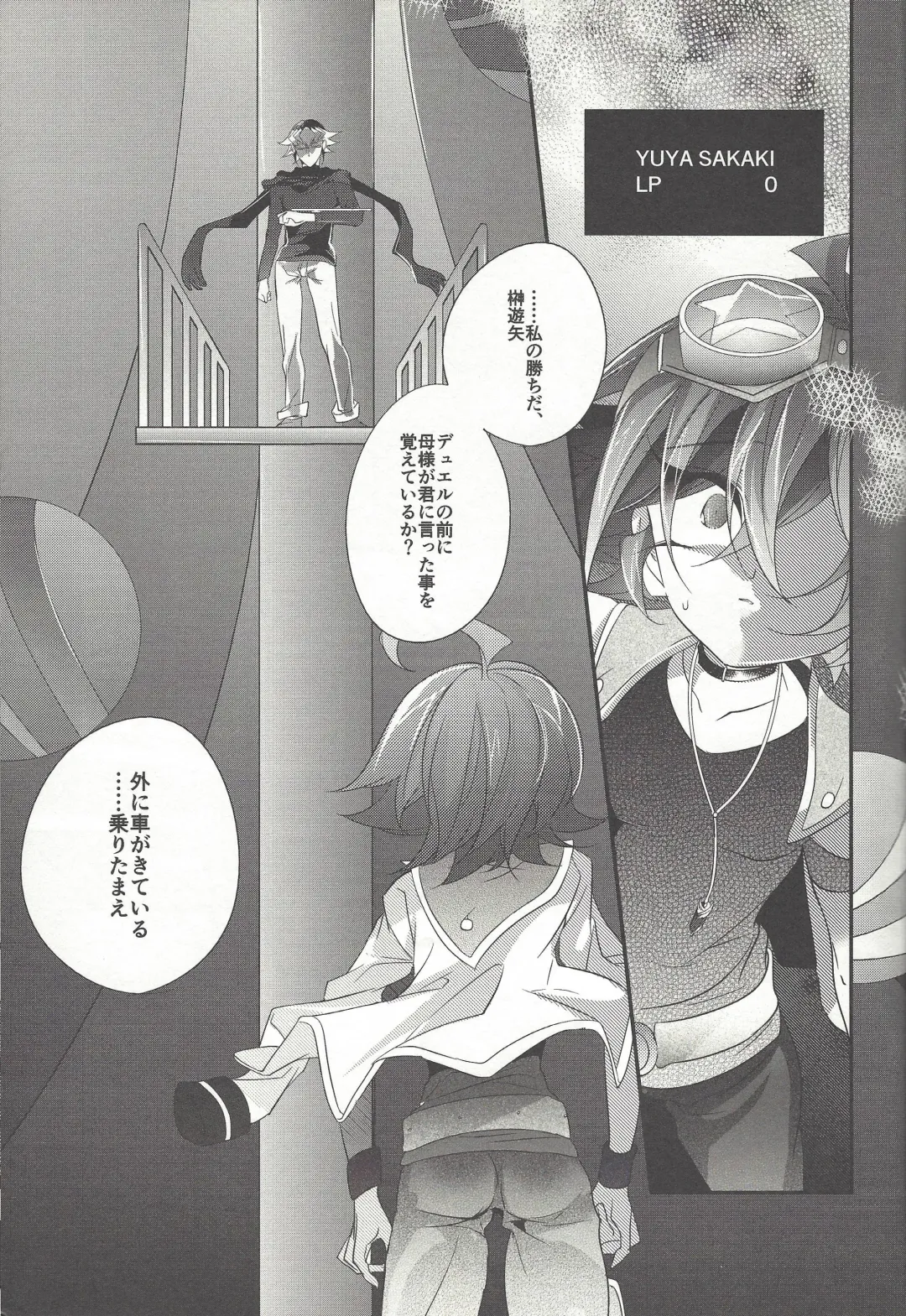 [Rihi] Yuuya, Atama o Yoku Shite Ageyou. Fhentai - Page 4