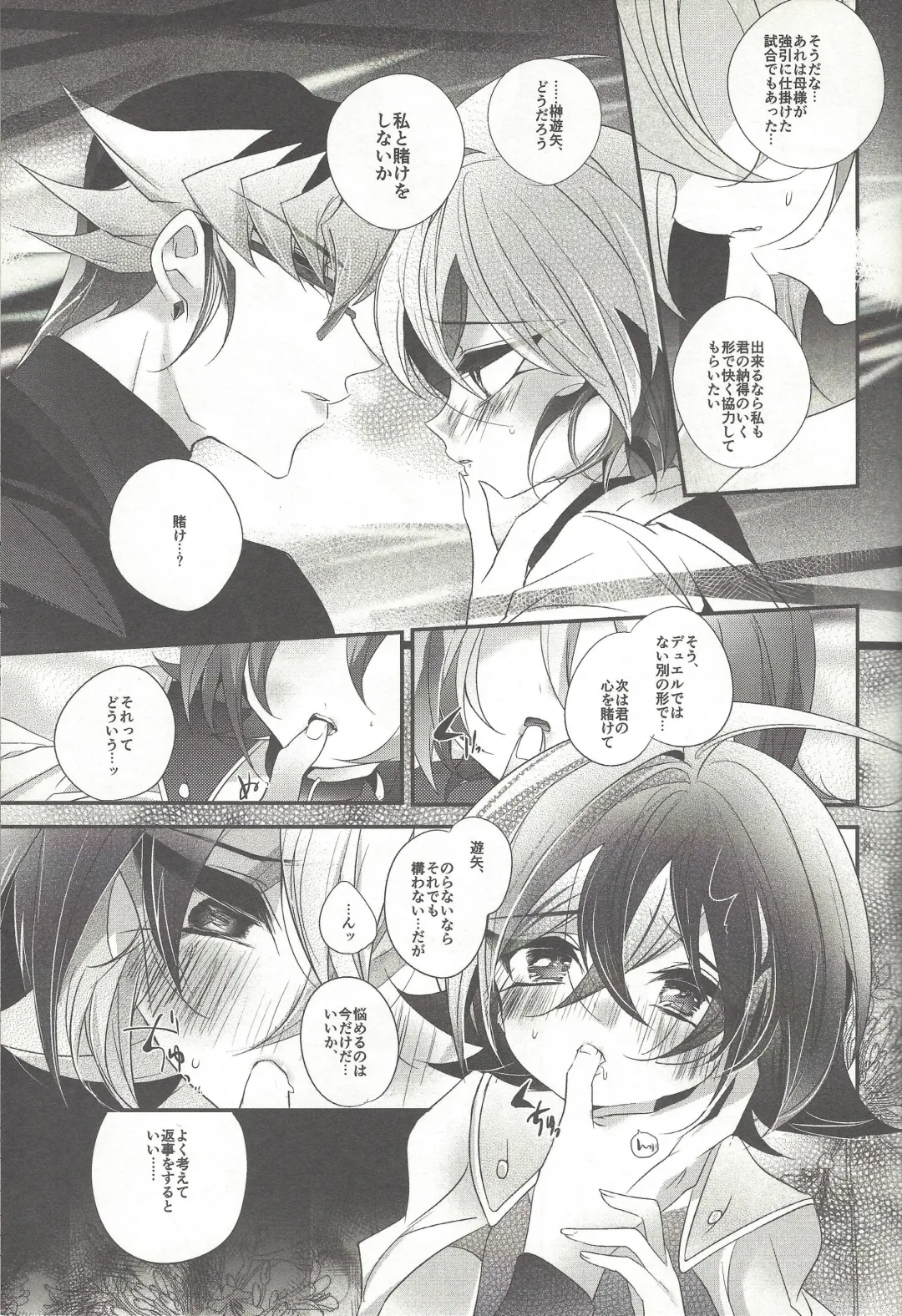 [Rihi] Yuuya, Atama o Yoku Shite Ageyou. Fhentai - Page 8