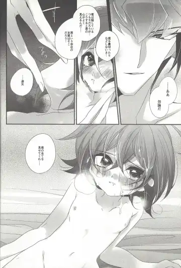 [Rihi] Yuuya, Atama o Yoku Shite Ageyou. Fhentai - Page 17