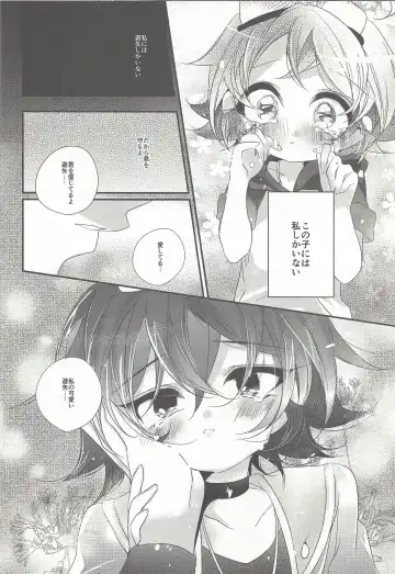 [Rihi] Yuuya, Atama o Yoku Shite Ageyou. Fhentai - Page 33