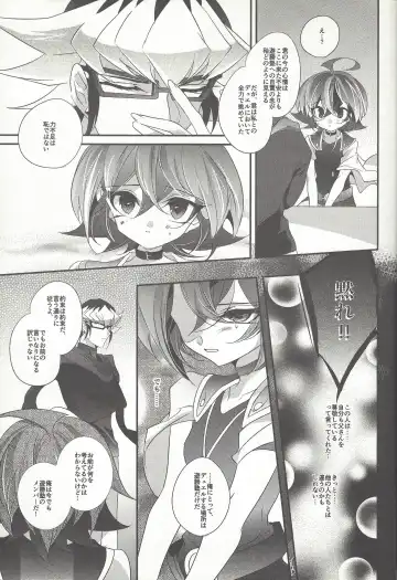 [Rihi] Yuuya, Atama o Yoku Shite Ageyou. Fhentai - Page 6