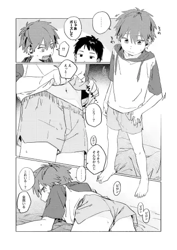 [50 Percent Off] Best Friend! Fhentai - Page 12