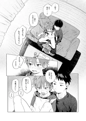 [50 Percent Off] Best Friend! Fhentai - Page 26