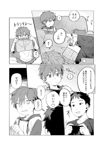 [50 Percent Off] Best Friend! Fhentai - Page 9