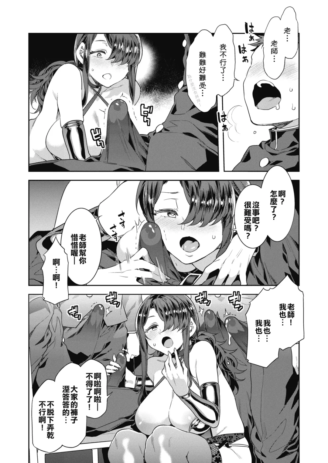 [Mizuryu Kei] GTS Great Teacher Sayoko Lesson2 Fhentai - Page 12