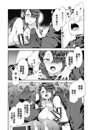 [Mizuryu Kei] GTS Great Teacher Sayoko Lesson2 Fhentai - Page 12