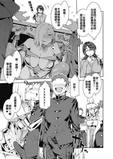 [Mizuryu Kei] GTS Great Teacher Sayoko Lesson2 Fhentai - Page 3