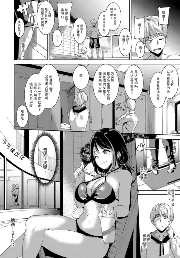 [Alp] Encount! | 艳遇! Fhentai - Page 21