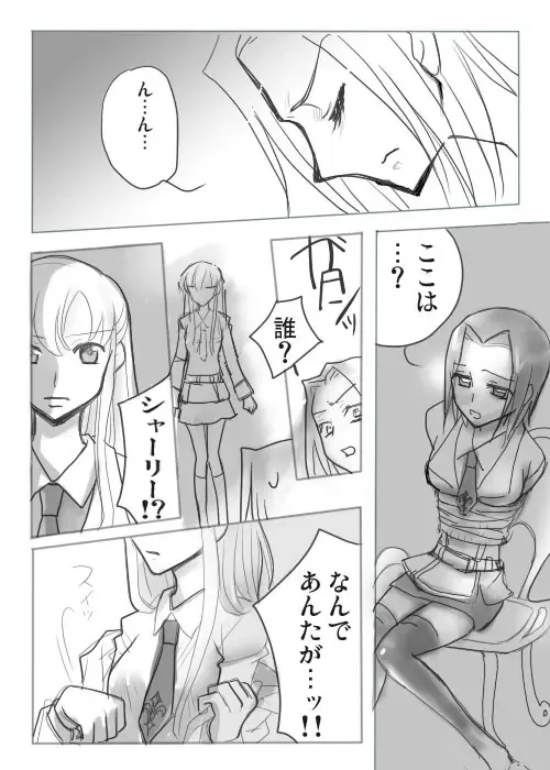 Code Eros Fhentai - Page 1