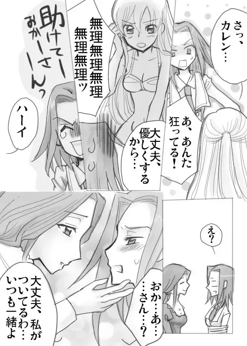 Code Eros Fhentai - Page 4