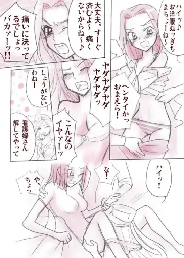 Code Eros Fhentai - Page 6