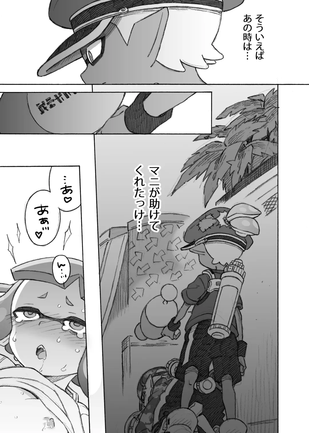 [Yoshizawa Miyabi] Kininaru Anoko wo Mama ni Shichao Fhentai - Page 15