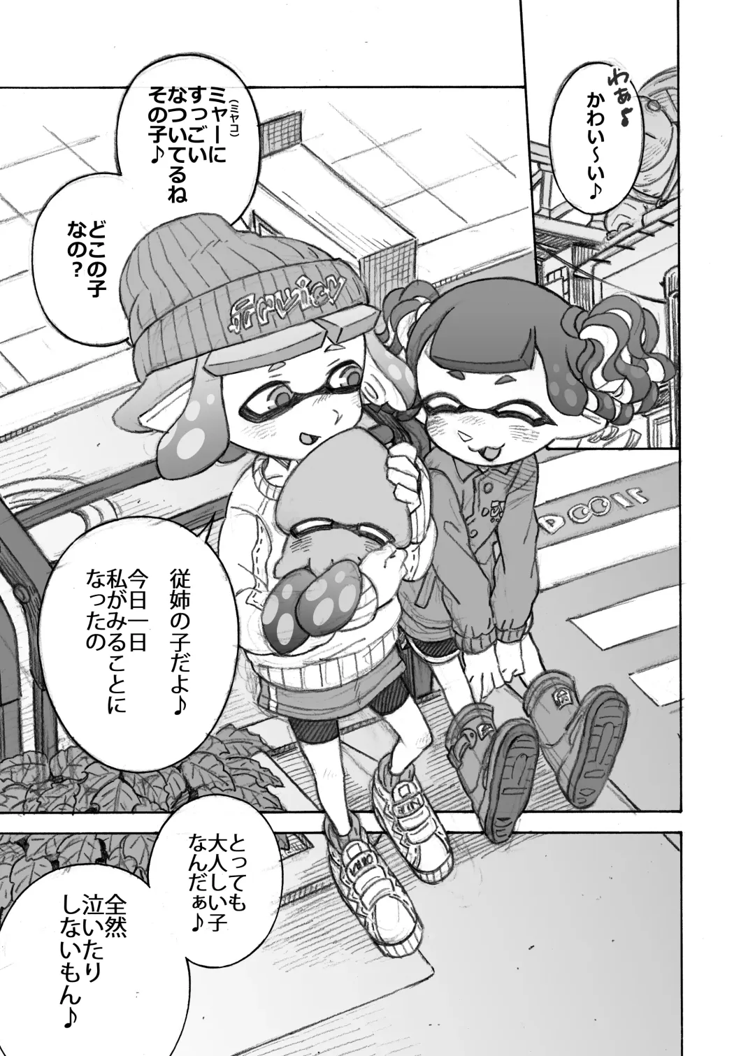 [Yoshizawa Miyabi] Kininaru Anoko wo Mama ni Shichao Fhentai - Page 3