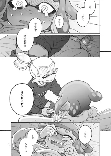 [Yoshizawa Miyabi] Kininaru Anoko wo Mama ni Shichao Fhentai - Page 19