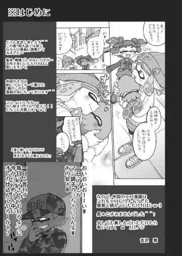 [Yoshizawa Miyabi] Kininaru Anoko wo Mama ni Shichao Fhentai - Page 2