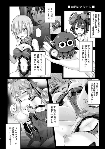 [Taniguchi-san] Kimi -Jeanne d'Arc- ni Naru 2.0 Fhentai - Page 3