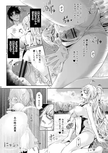 [Taniguchi-san] Kimi -Jeanne d'Arc- ni Naru 2.0 Fhentai - Page 9