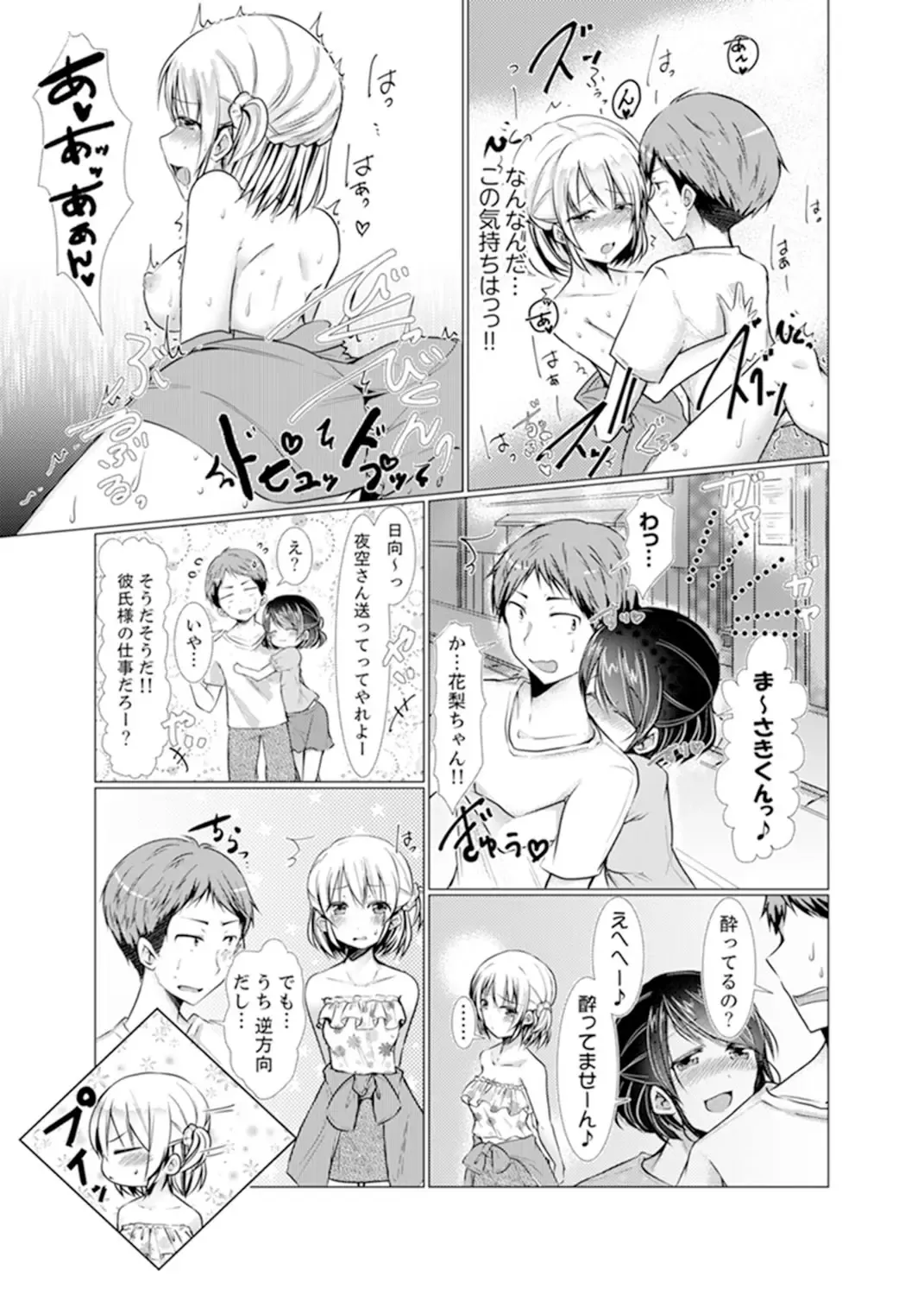 [Fumiya] Imouto Gyaru o H de Shitsuke!~ Baka Aniki ~tsu… Sonna Toko Nameru na Fhentai - Page 101