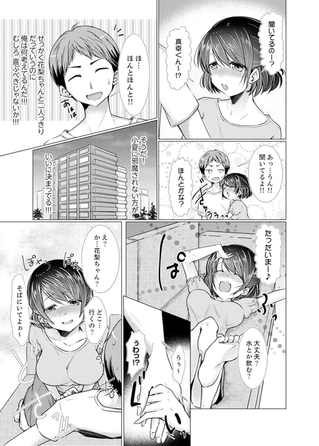 [Fumiya] Imouto Gyaru o H de Shitsuke!~ Baka Aniki ~tsu… Sonna Toko Nameru na Fhentai - Page 103